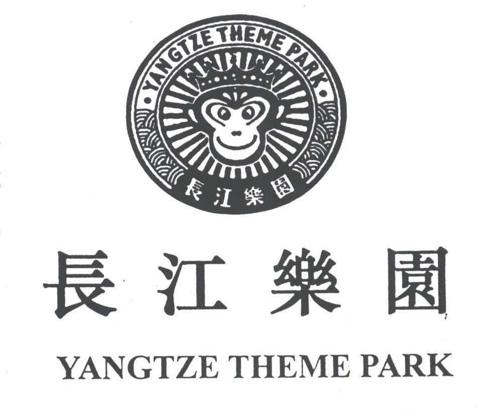长江乐园;YANGTZE THEME PARK