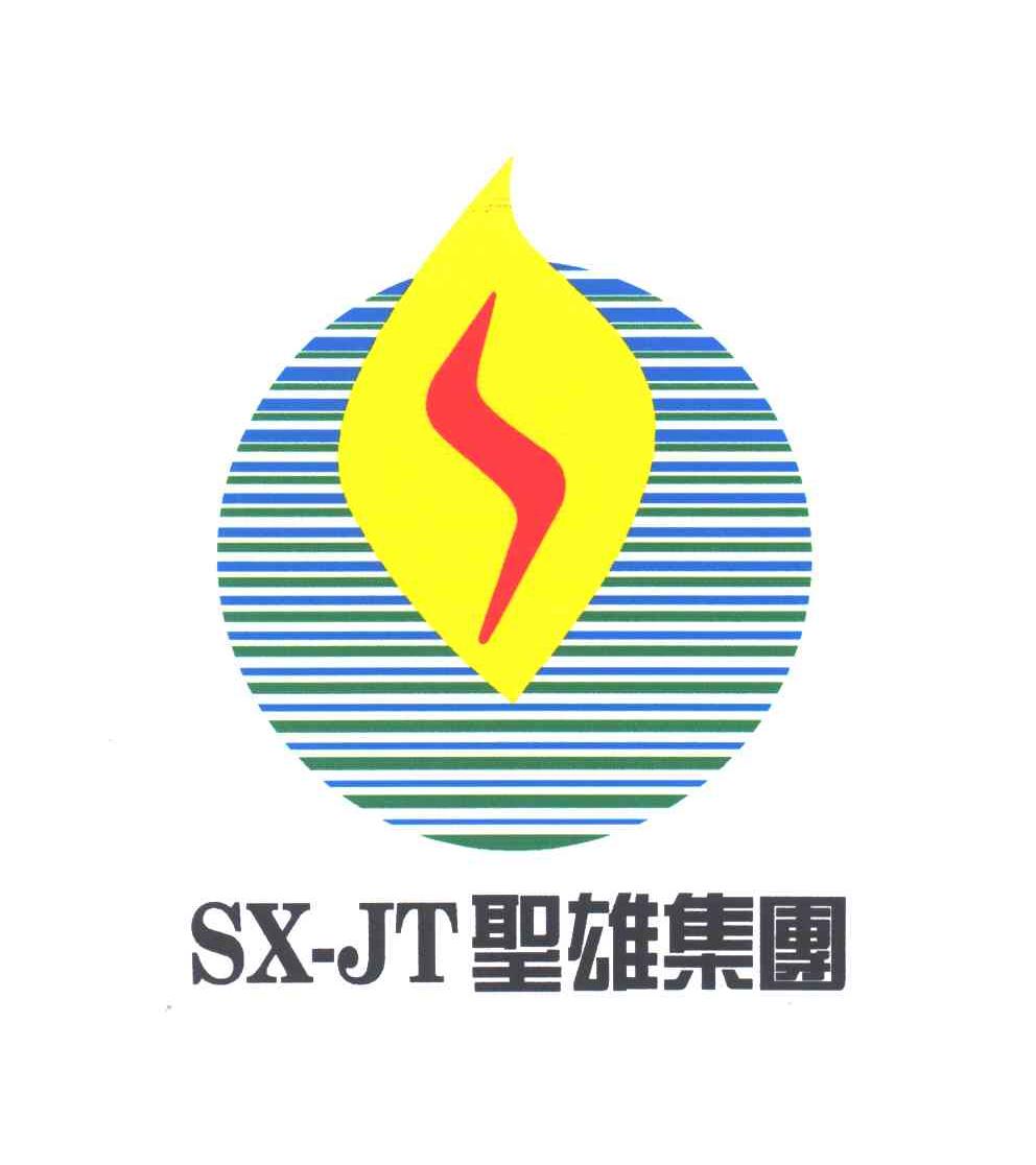 SX.JT;圣雄集团
