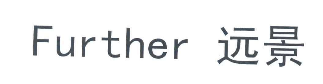 远景;FURTHER