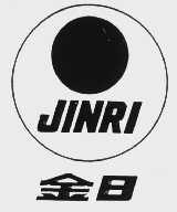 金日