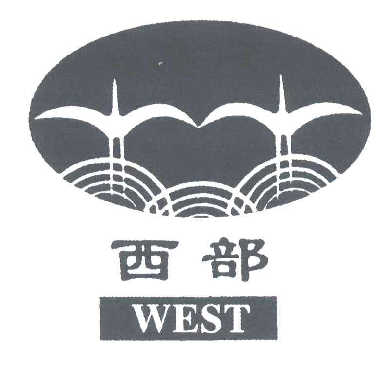 西部;WEST