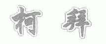 柯拜