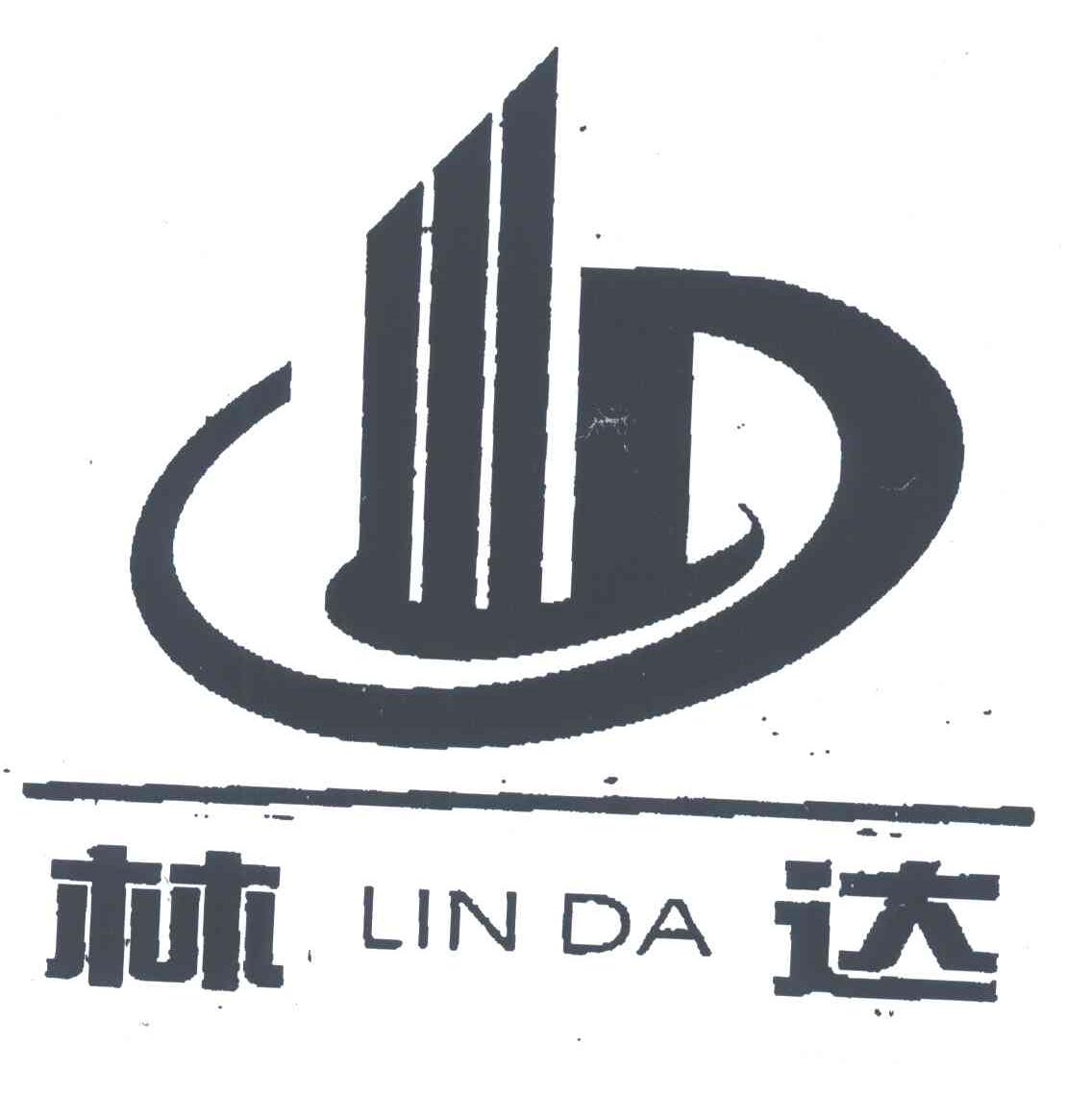 林达