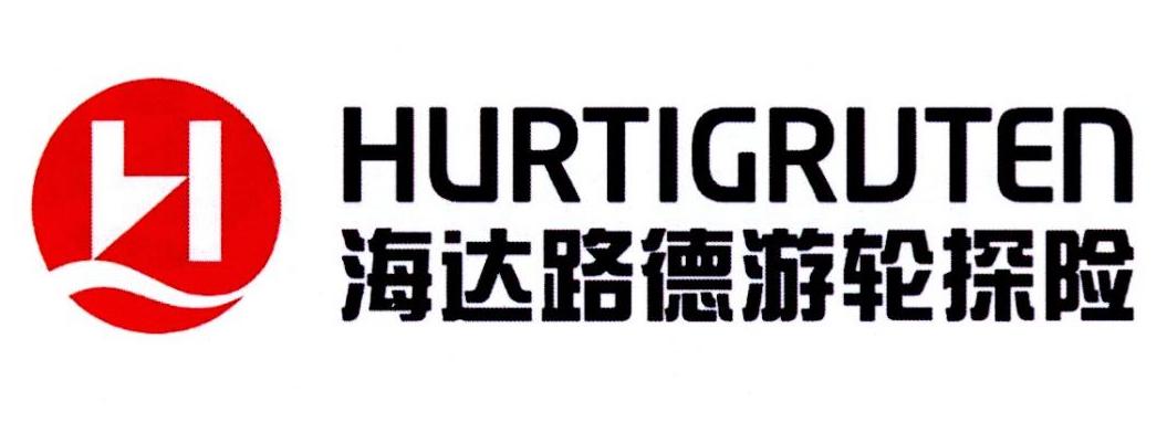 海达路德游轮探险 HURTIGRUTEN
