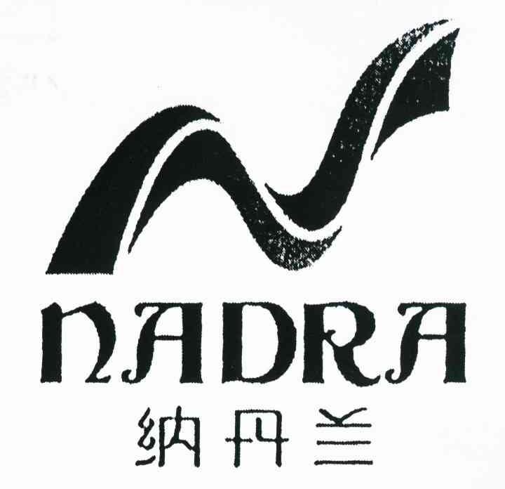 纳丹兰;NADRA;N