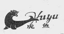 虎鱼