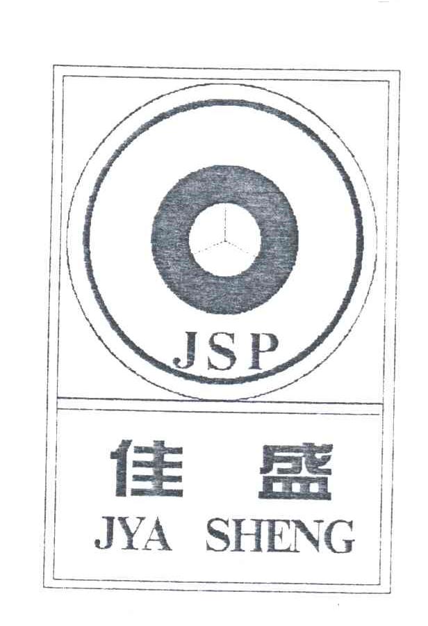 佳盛