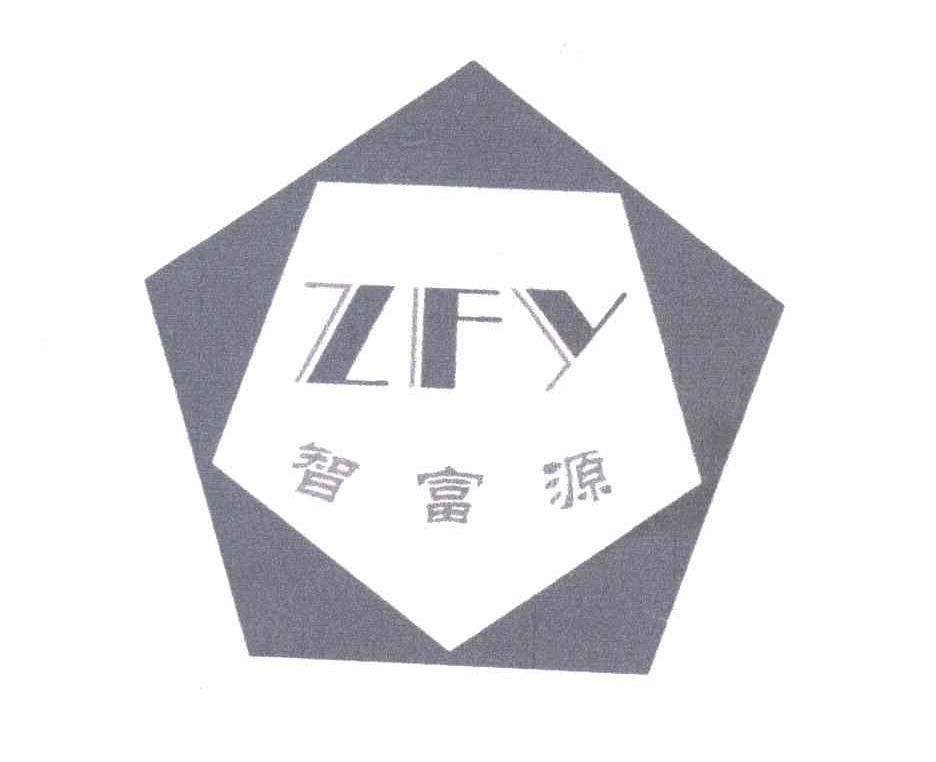 智富源;ZFY