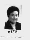女蛇王