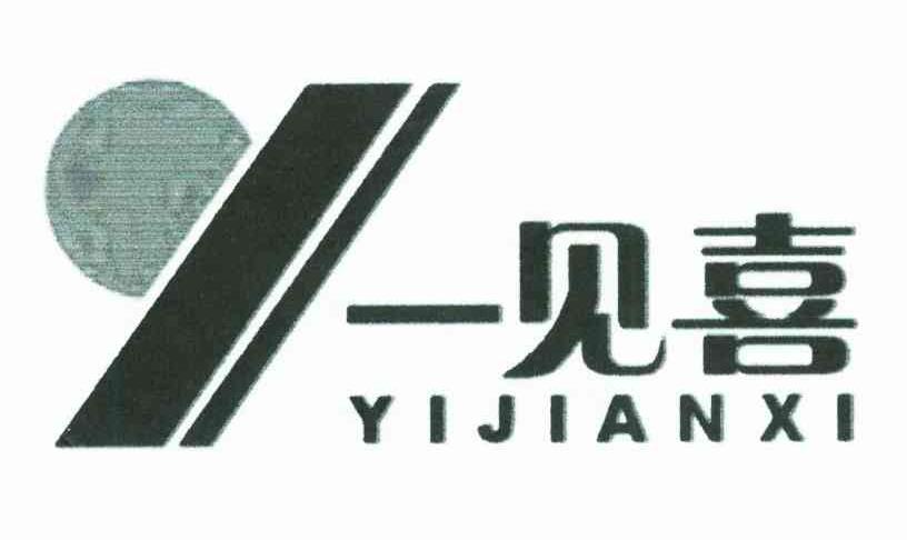 一见喜;Y