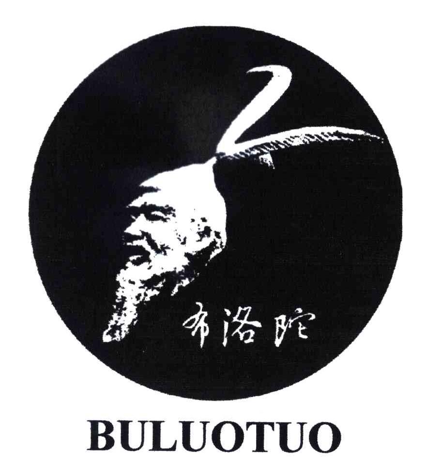 布洛陀