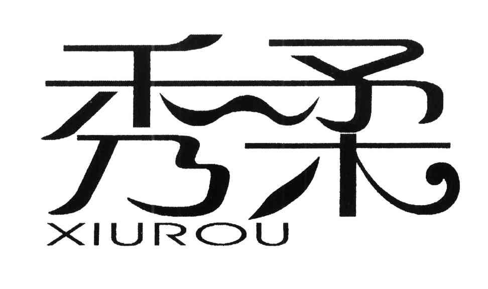 秀柔