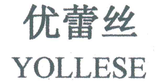 优蕾丝