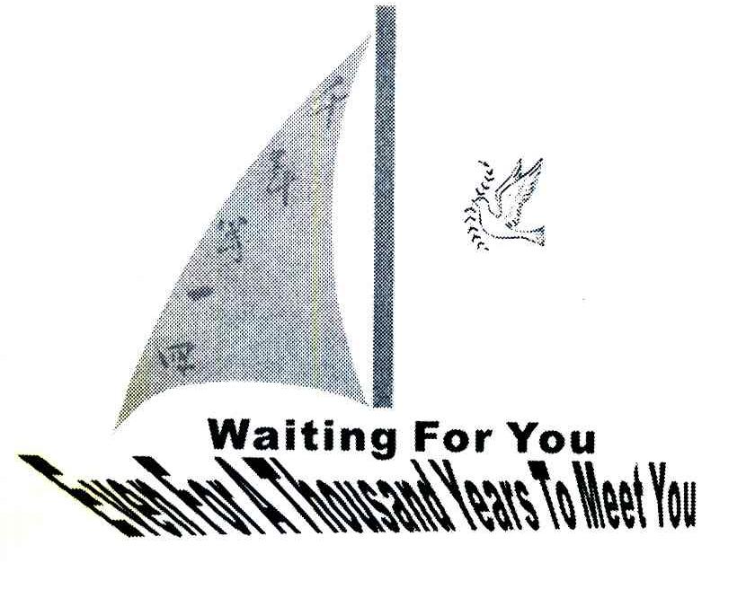 千年等一回 WAITING FOR YOU EVEN FOR A THOUSAND TO MEET YOU