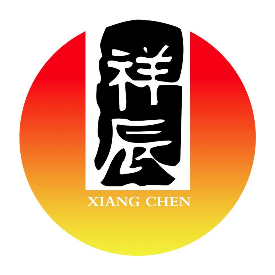 祥辰