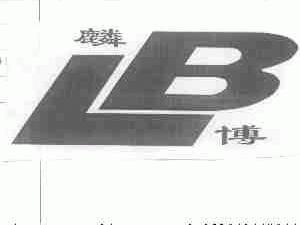 麟博