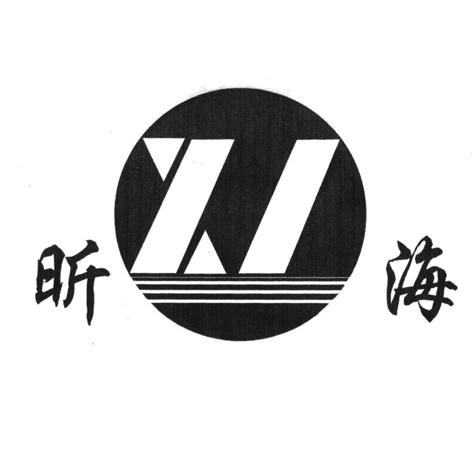 昕海