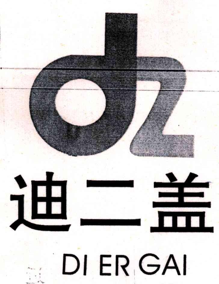 DZ;迪二盖