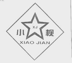 小枧