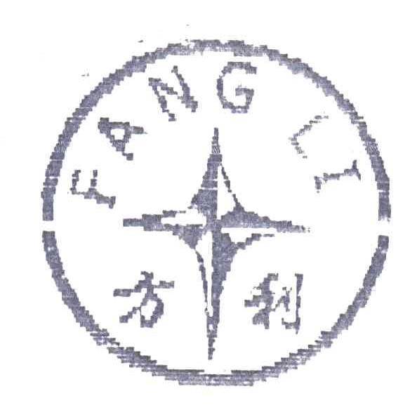 方利