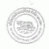 SIAM CEMENT
