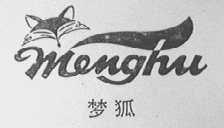 梦狐