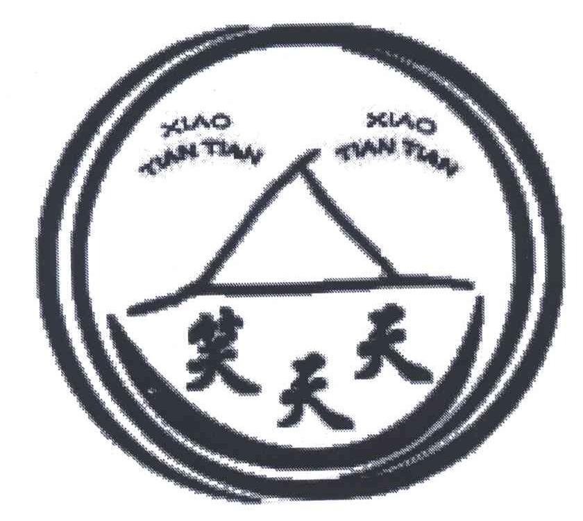 笑天天