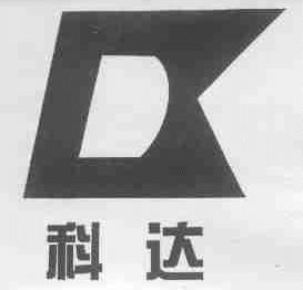 科达