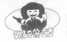 妈噜芳
