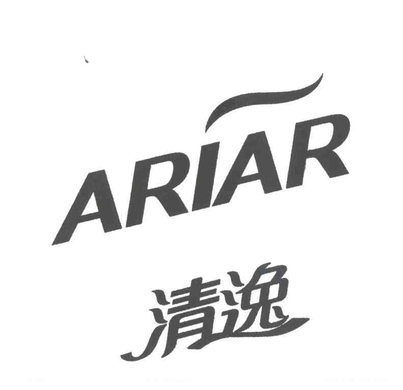 清逸;ARIAR
