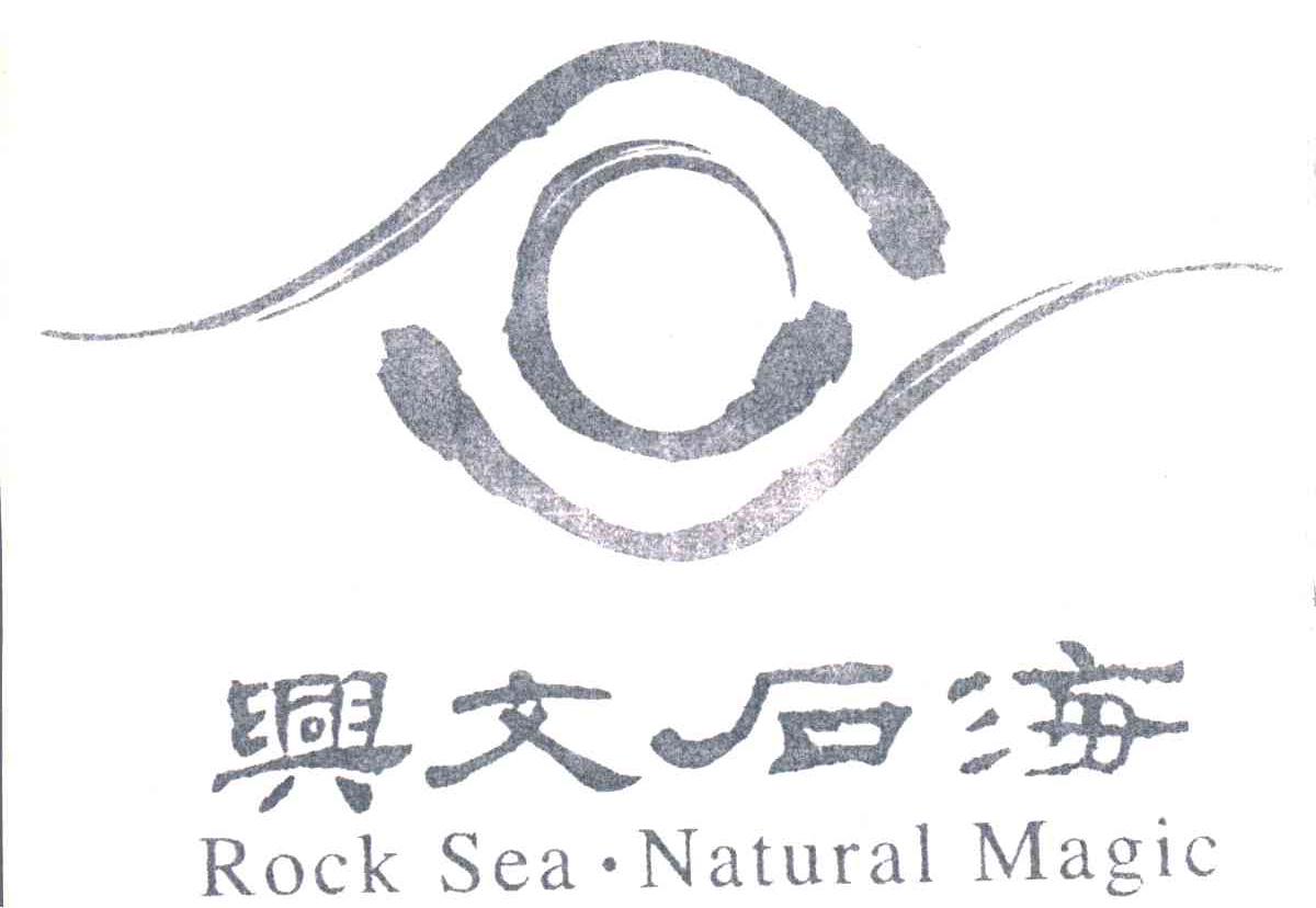 石海;ROCKSEANATURALMAGIC
