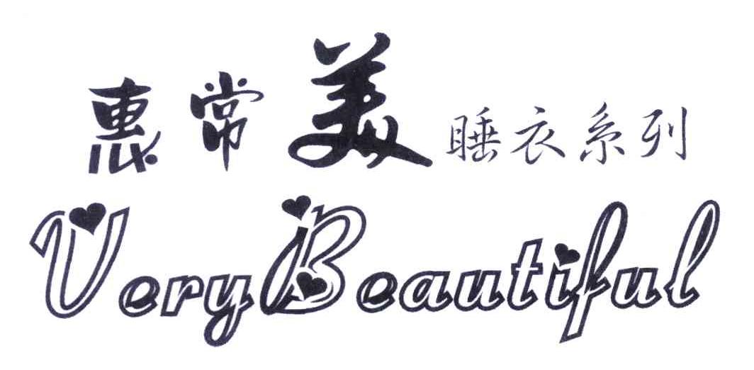 惠常美睡衣系列;VERYBEAUTIFUL;VB