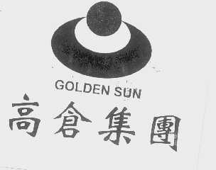 高仓   GOLDEN SUN