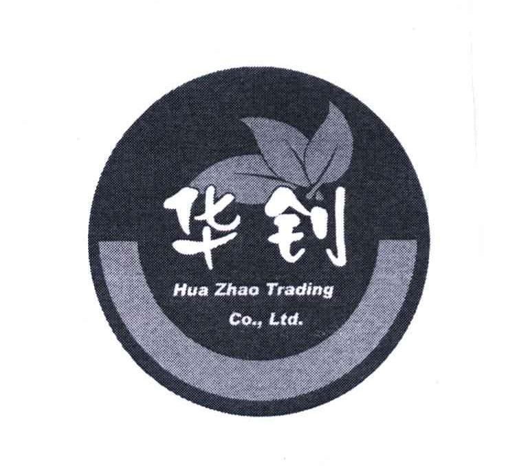 华钊 HUA ZHAO TRADING CO.，LTD.