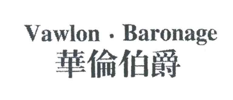 华伦伯爵;VAWLON BARONAGE