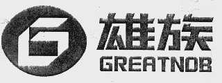 雄族  GREATNOB