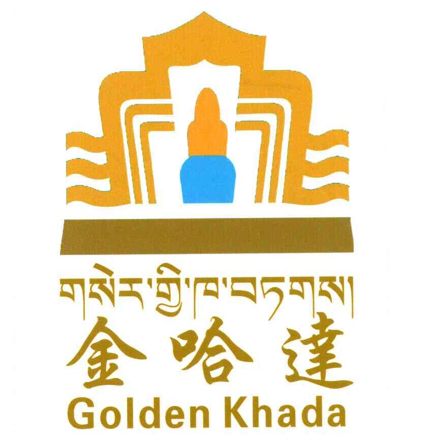 金哈达 GOLDEN KHADA