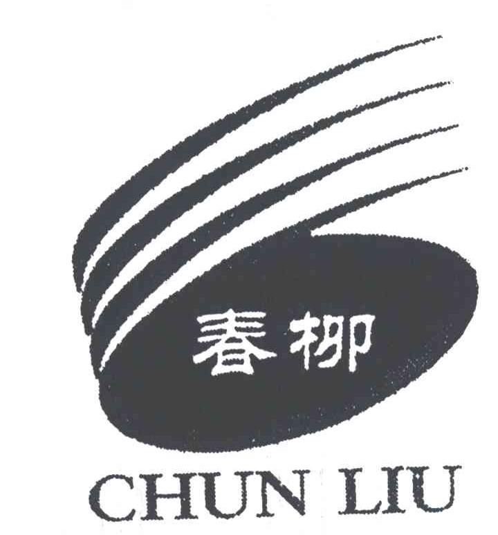 春柳