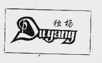 独杨