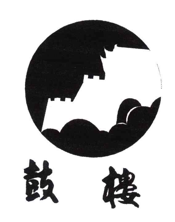 鼓楼