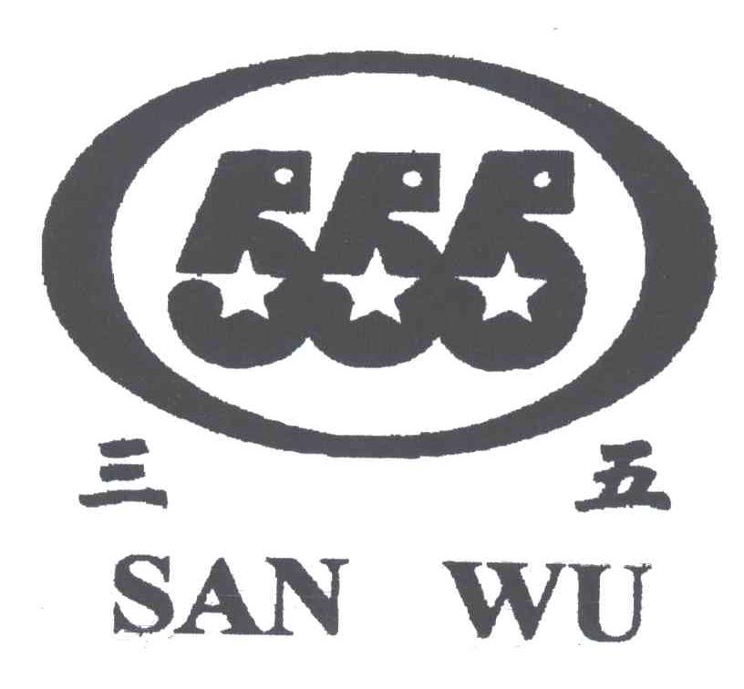 三五;555