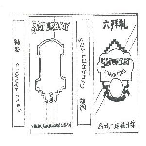 礼拜六  U.SATURDAY