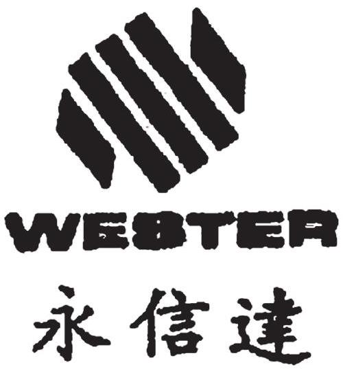 永信达 WESTER