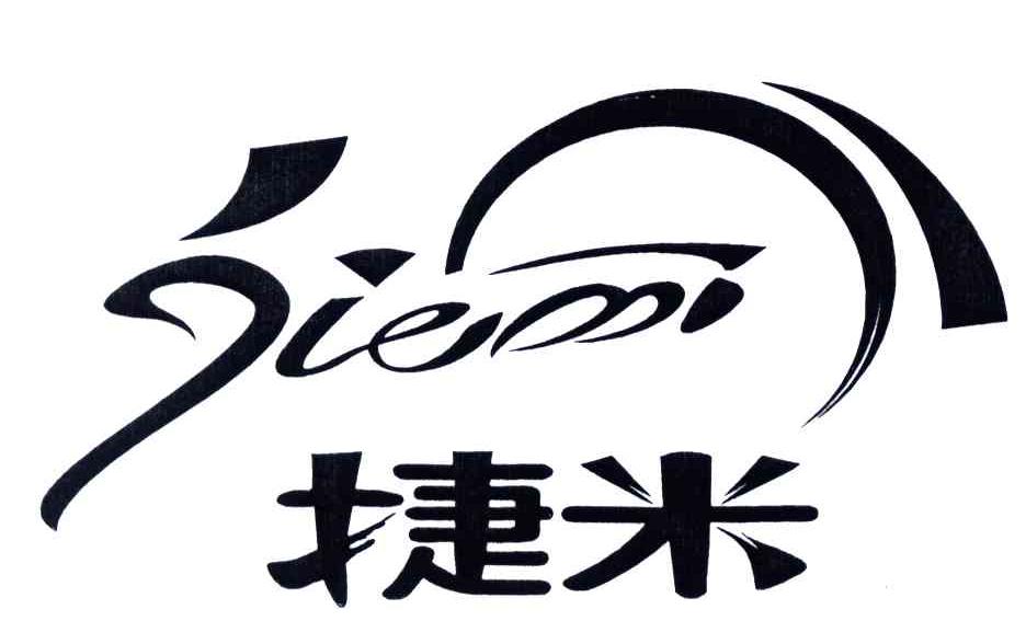 捷米