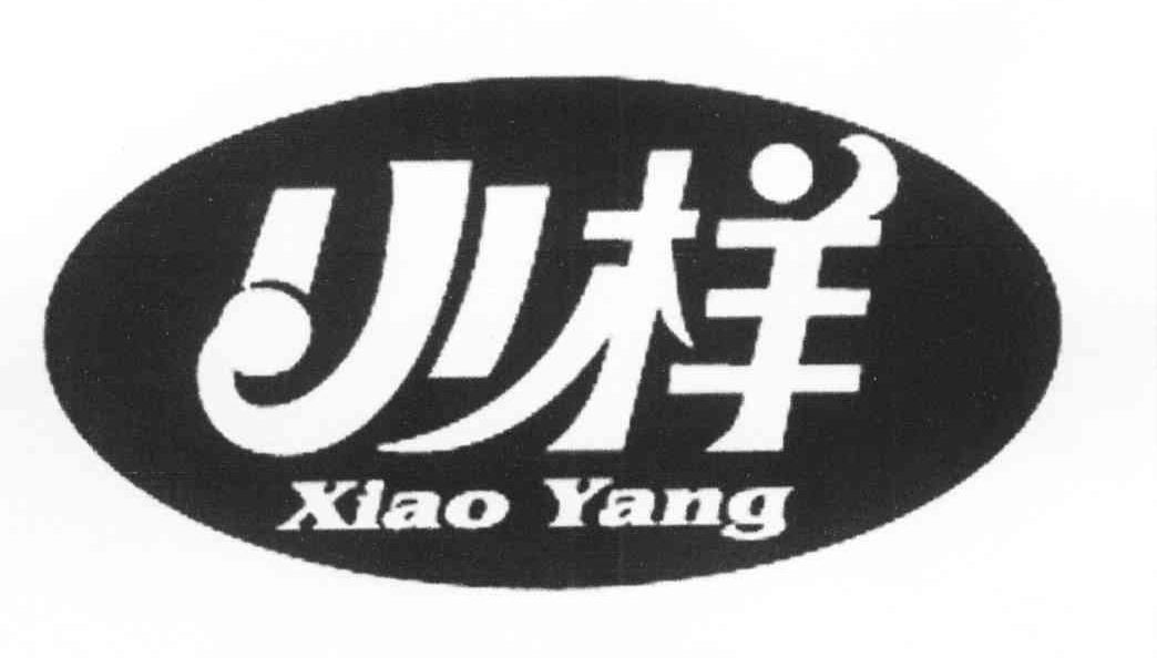小样