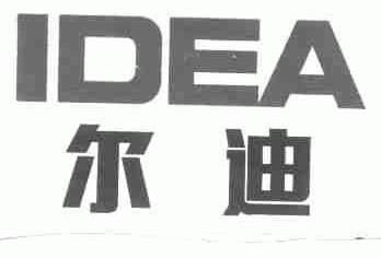 尔迪;IDEA