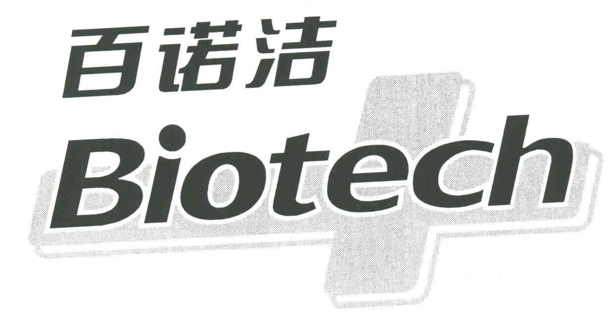 百诺洁;BIOTECH