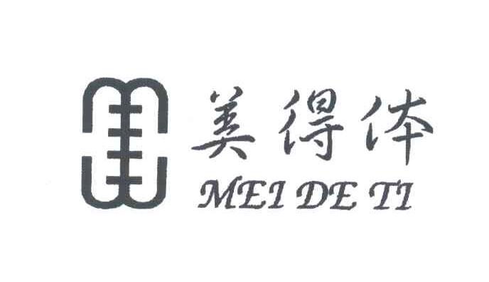 美得体