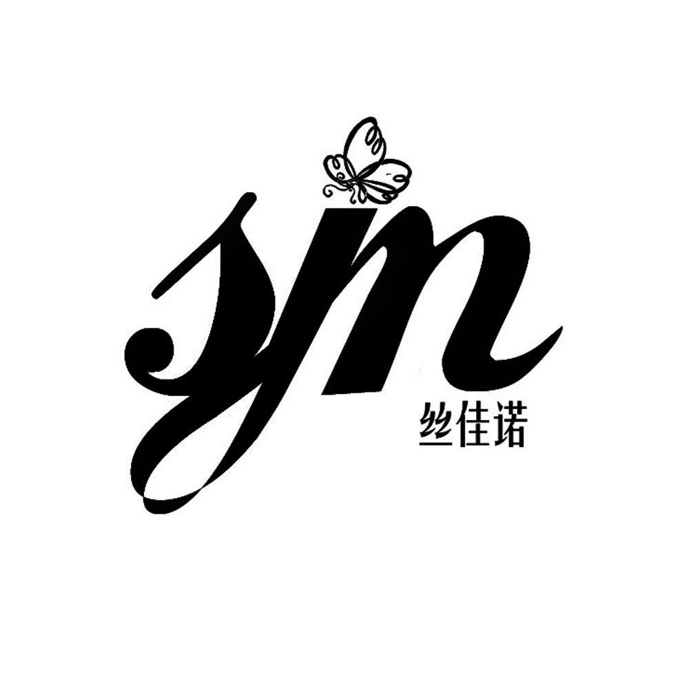 丝佳诺 SJN