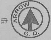 箭  ARROW